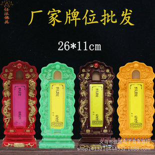 小双龙牌位 灵位 往生 延生 祖先牌位树脂佛牌寺院用品咖啡色祖宗-阿里巴巴