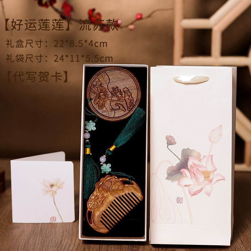 檀木梳子古风精致伴手礼女士礼物生日礼盒中国风实用纪念|undefined