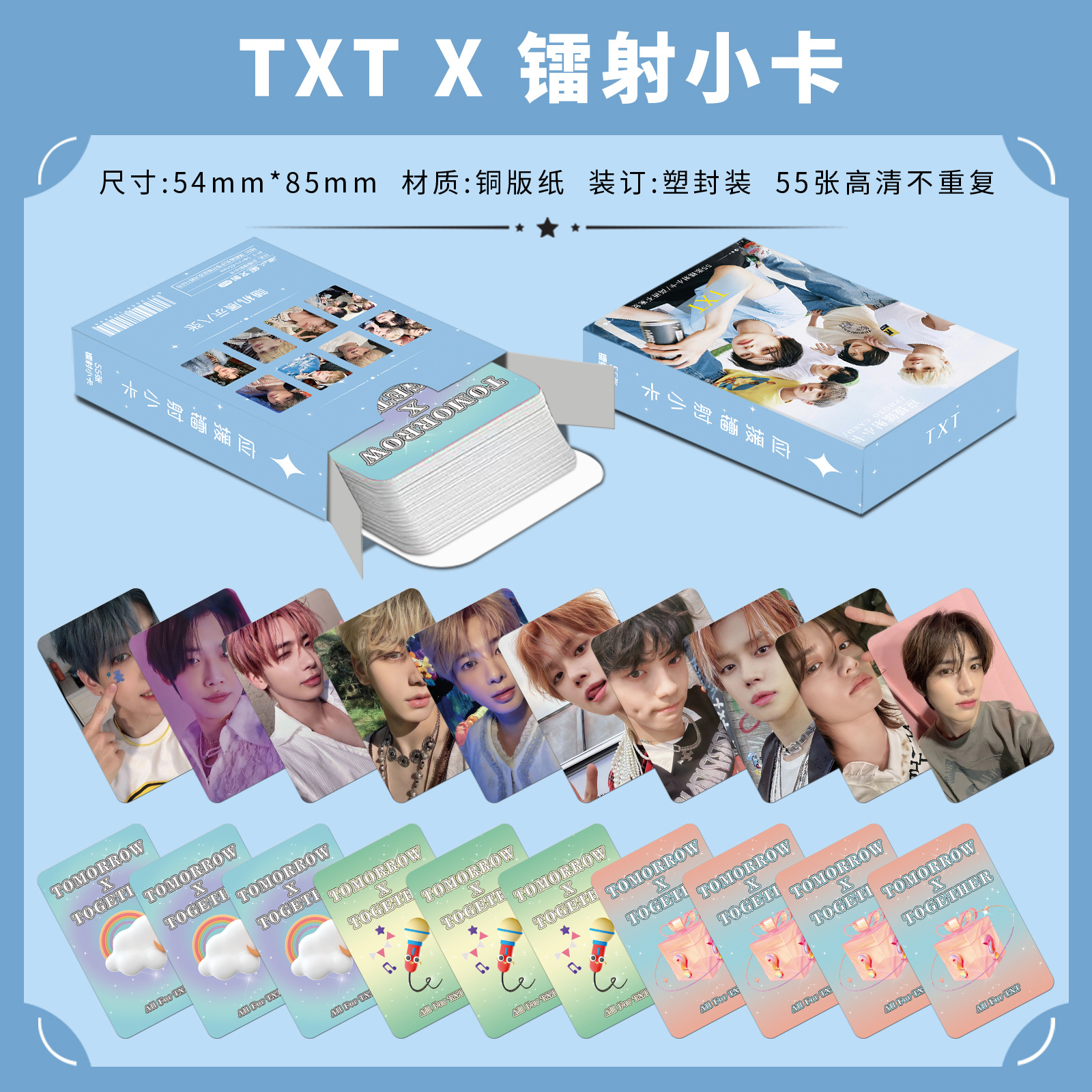 TXT Laser Small Card 55 Pieces TomorrowXTogether Chui Ran Jun Chui Xiu Bin Surrounding Album LOMO Flash Card
