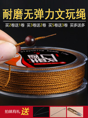 耐磨文玩线绳手串绳无弹力串珠线穿金刚星月菩提编织玉线佛珠绳子