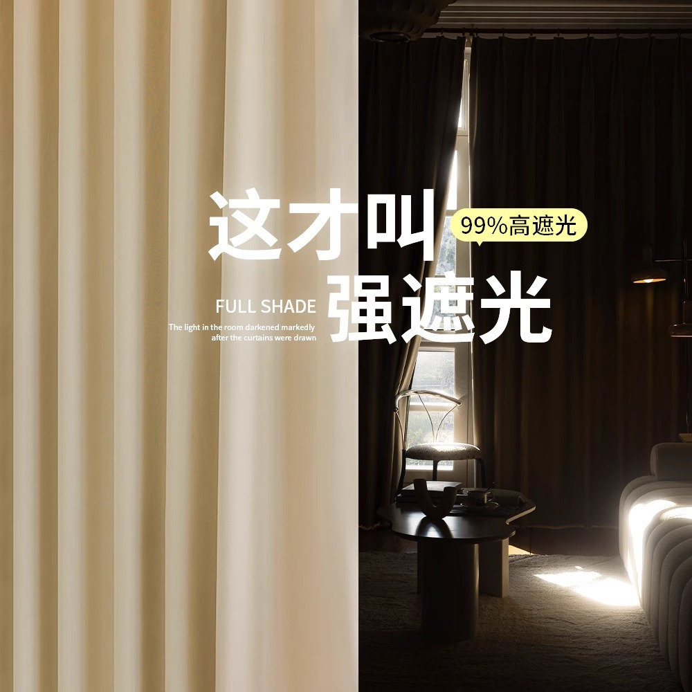 Las cortinas del dormitorio están completamente sombreadas 2025 nueva casa de alquiler, protección solar, aislamiento térmico, cortinas de ventana salediza de gancho sin perforaciones