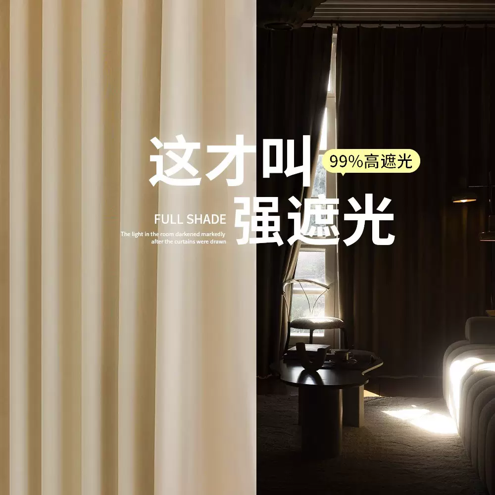 卧室窗帘全遮光2025新款出租屋防晒隔热遮阳免打孔挂钩式飘窗帘子