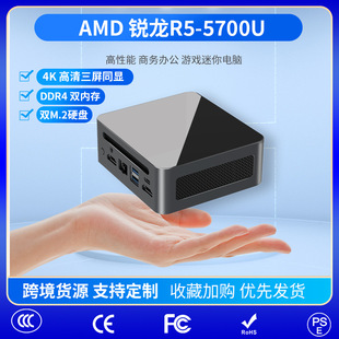 Brand New Mini Host Ryzen R7-5700U Game Office Home 8-Core Amd Low Power Consumption Portable Cross-Border