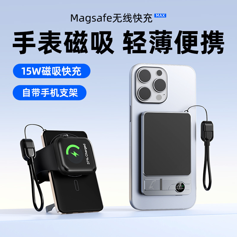 国境を越えた新しいミニ magsafe 磁気パワーバンク急速充電スリーインワンウォッチ超薄型ワイヤレスパワーバンク|undefined