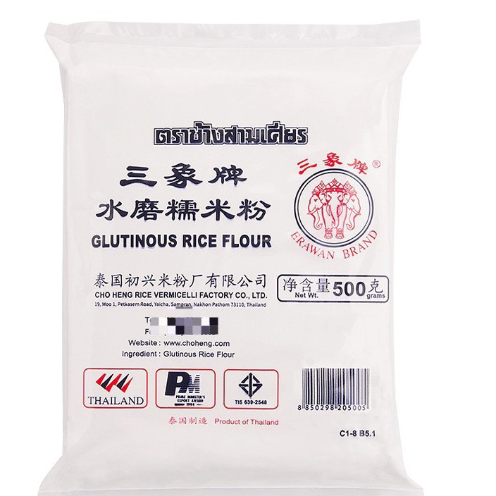 正宗三象水磨糯米粉500g*20袋 整箱粘米粉汤圆雪媚娘烘焙原料商用