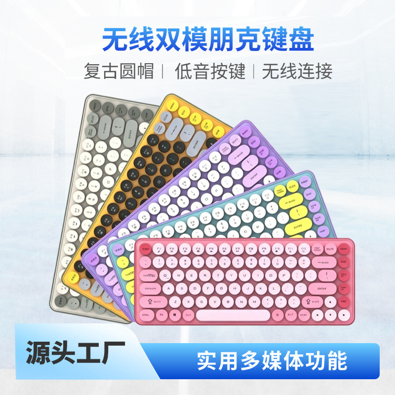 HK05 Wireless Bluetooth Dual-Mode Keyboard for Computer, Tablet, Android, Gaming, MAC, Office, 85-Key Retro Round Keycap Keyboard HK05 Wireless Bluetooth Dual-Mode Keyboard for Computer, Tablet, Android, Gaming, MAC, Office, 85-Key Retro Round Keycap Keyboard