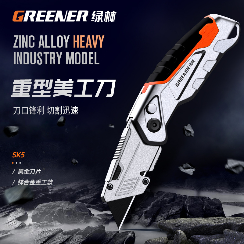 绿林重型折叠美工刀电览剥皮全钢壁纸钩刀形剥线电缆扒皮勾刀