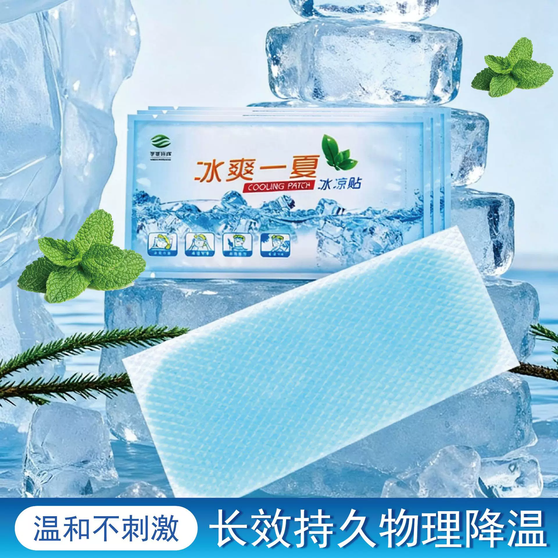 宇梦冰凉贴夏季解暑降温贴清凉贴退热贴手机降温冰冰贴物理降温贴
