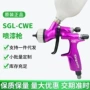 环保定制锻压汽车喷枪