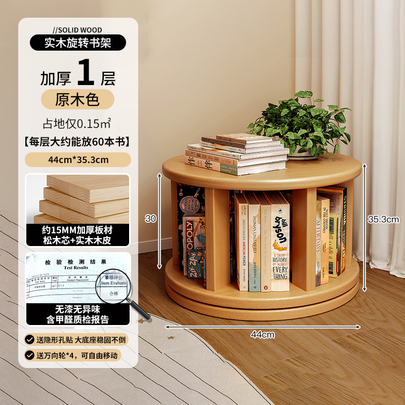 Estante giratorio de madera sólida estante de 360 grados estante de estante de piso integrado contra la pared esquina móvil pequeño gabinete estrecho para niños