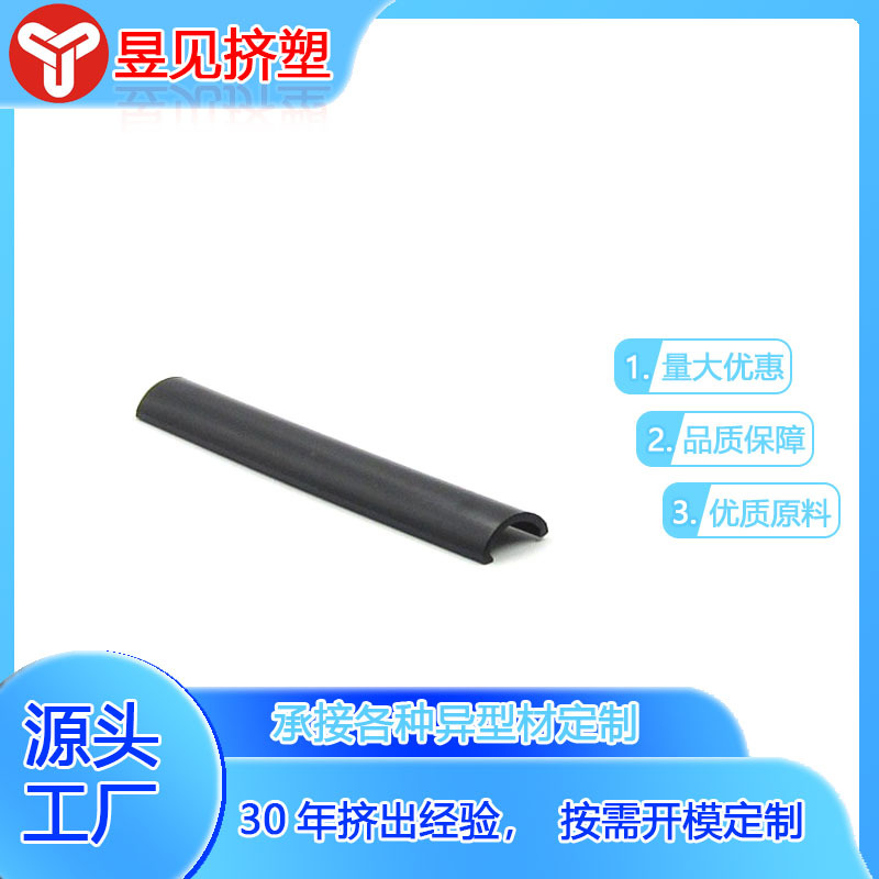 尼龙塑料条塑料片PA66挤出异型材移门配件挤塑加工异型材可按需做