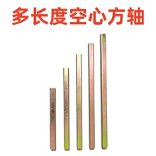 金属销配件表面固定连接件工业五金方轴方条空心款门把手锁芯锁具