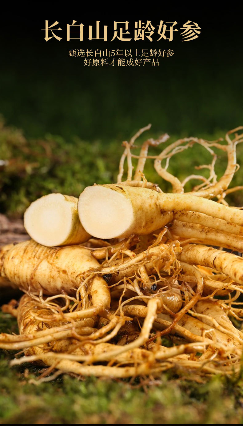 Changbai Mountain Red Ginseng Root Slices 100g Jar Northeast Specialty Decoction Pieces overview