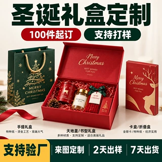 圣诞节日礼盒定制平安果包装盒印刷LOGO彩盒礼品礼物盒小批量订做