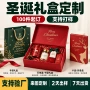 圣诞定制节日订做彩盒