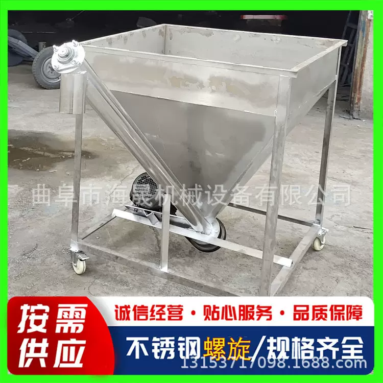 不锈钢颗粒粉末送料机 海晟食盐蛟龙输送机 水泥垂直螺旋提升机