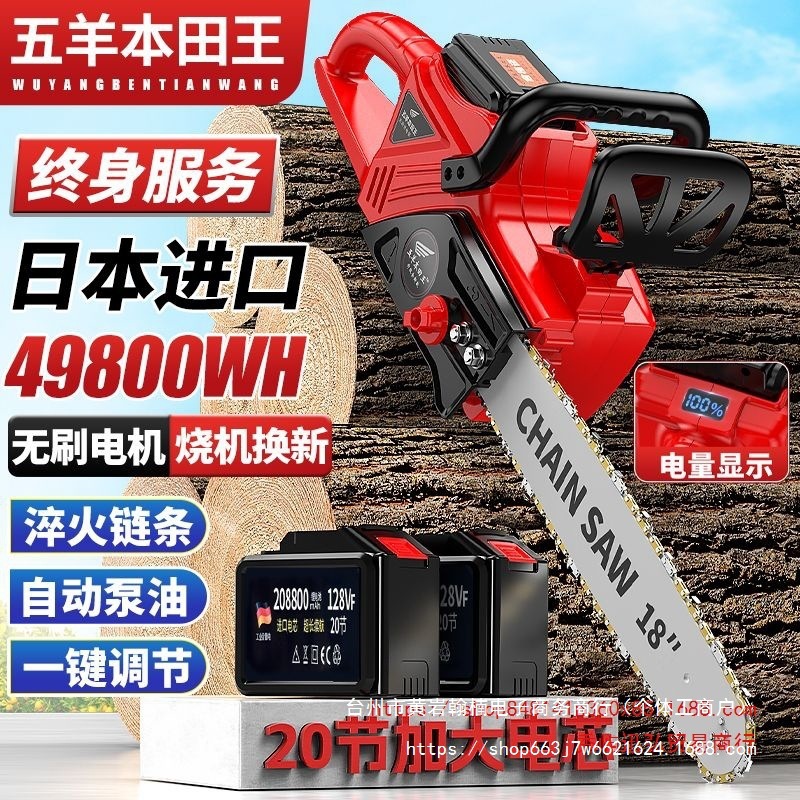 进口锂电锯充电式大功率电链锯小型多功能家用户外锯树砍树伐木锯