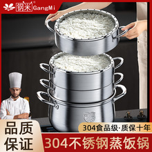 原味304不锈钢蒸饭锅无孔3多层多功能蒸锅加厚家用蒸笼电磁炉通用