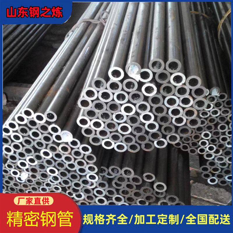 20# 45号小口径精密钢管16mn小口径精密无缝管现货出厂价