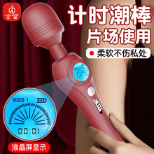 久爱成人情趣性爱用品女用器具震动按摩失控计时av棒自慰器玩具
