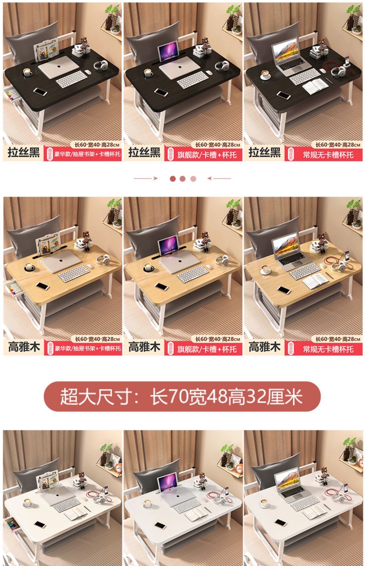 Suitable for Small Tables on the Bed, Desks, College Dormitory Folding Tables, Bay Windows, Study Office Computer Tables, Lazy Tables