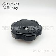 MD132260 1250A015 MD317439适用于帕杰罗机油滤清器盖的油盖