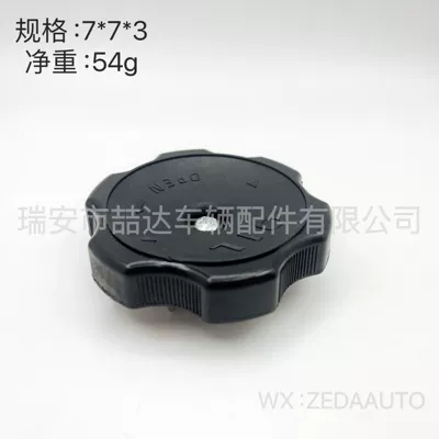 Md132260 1250A015 Md317439 Oil Cap Suitable for Pajero Oil Filter Cap