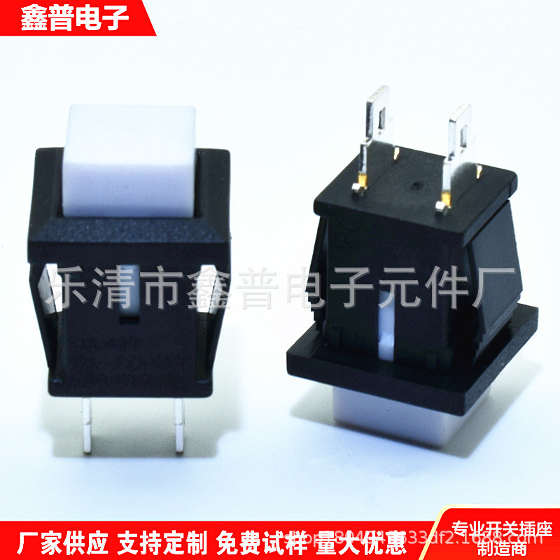 按钮开关DS-430复位按钮开关 方形复位开关 按通按断白色PBS1-13