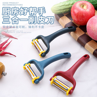 Melon Planer Kitchen Household Three-in-One Peeler Rotatable Blade Peeler Wholesale Peeler Fruit Scraper