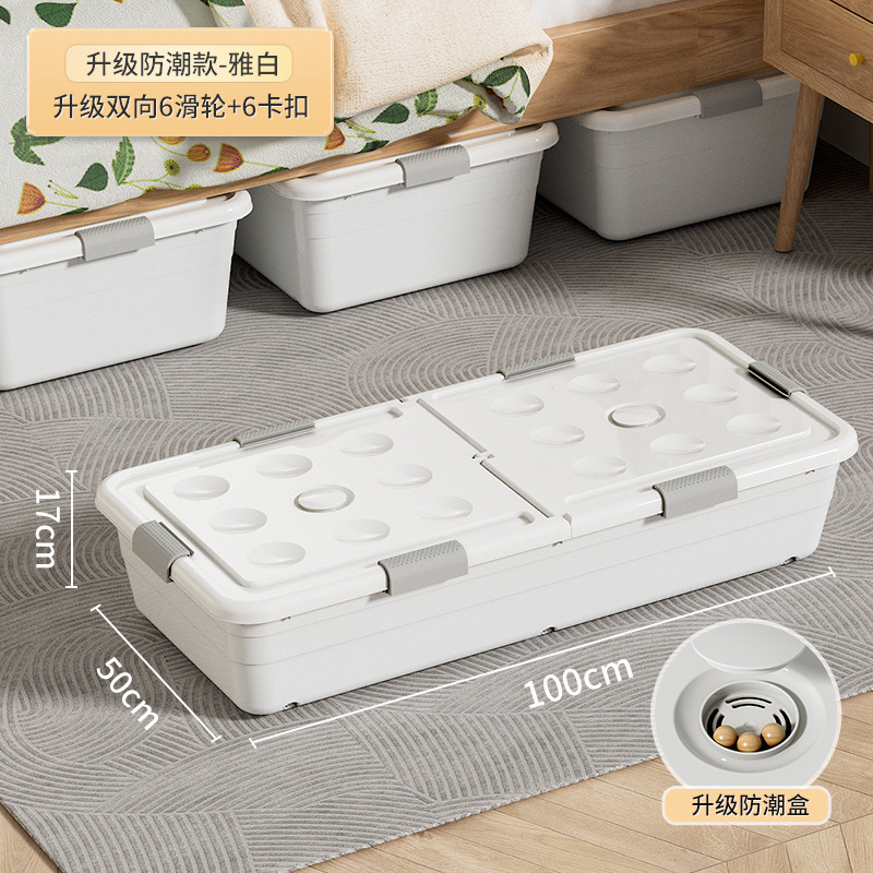 床底收纳箱家用扁平带轮床下抽屉式衣服被子整理储物箱防潮收纳盒|undefined