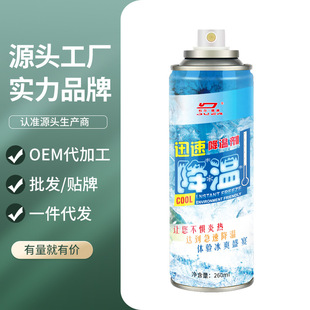 Cooling Spray for Cars, Rapid Cooling Artifact, Car Air Indoor Refrigeration, Dry Ice Spray, Heatstroke Prevention, Tiktok Same Model