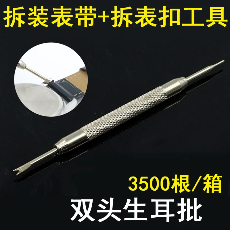 Watch repair tool installation watch with a disassembly loader, disassembling watch with watch tool double -headed ear fork