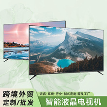 出口32寸-150寸液晶电视机4K50寸智能网络电视LED液晶电视批发