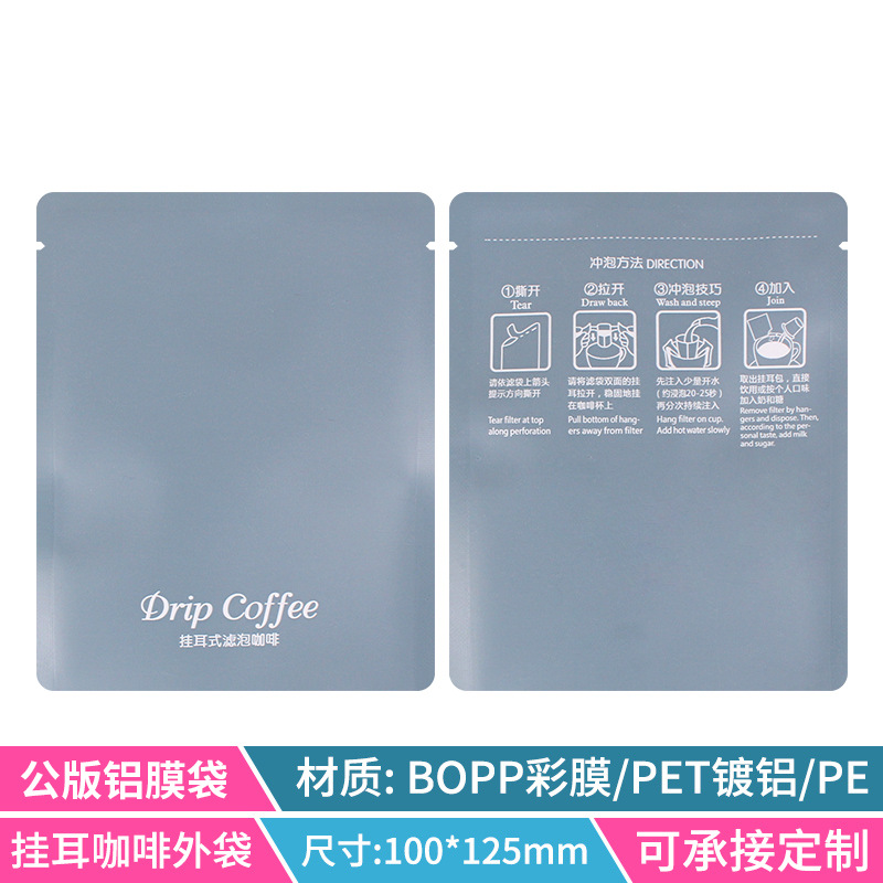 100 outer bags of gray -blue aluminum film public bags