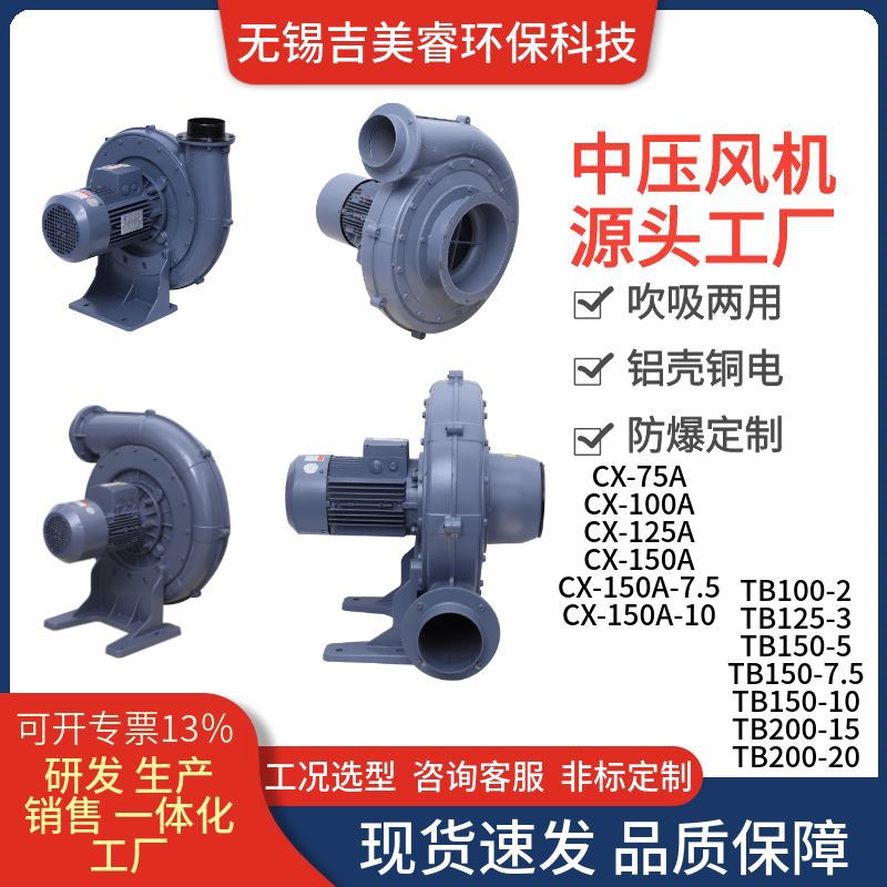 多段式中压鼓风机HTB100-505送风增压助燃大风量3.7kw离心式风机