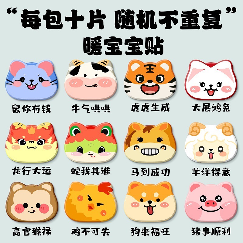 袋鼠暖宝宝暖贴批发自发热暖身贴艾草益母草暖足贴宫寒防寒保暖贴|undefined