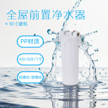 10寸滤瓶白色透明瓶抗压前置过滤净水器十寸亚马逊热卖