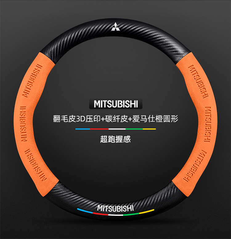 Suitable for Mitsubishi Outlander, Eclipse Cross, Lancer, All-Season Universal Car Suede Leather Steering Wheel Cover