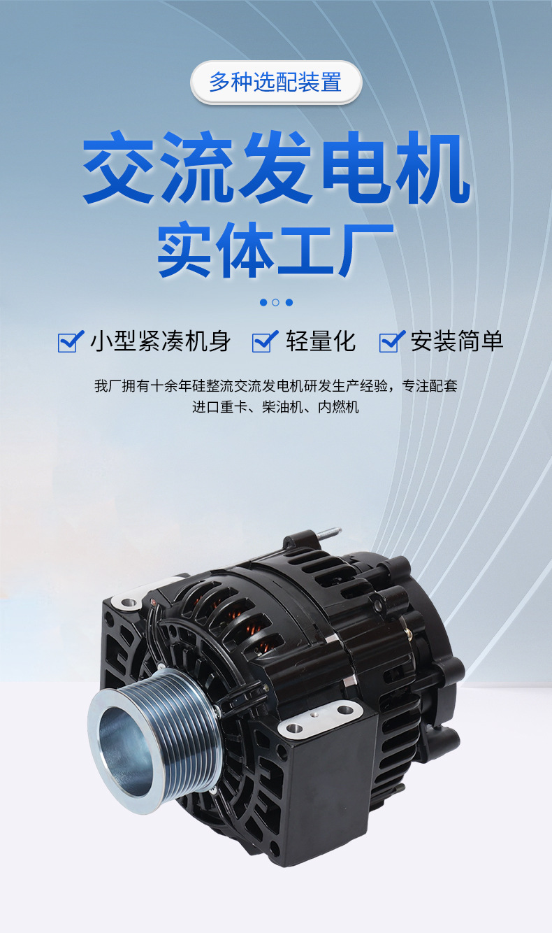 Avi150J1122Hp Automotive Alternator 24V 150A High-Power Small Marine Engine