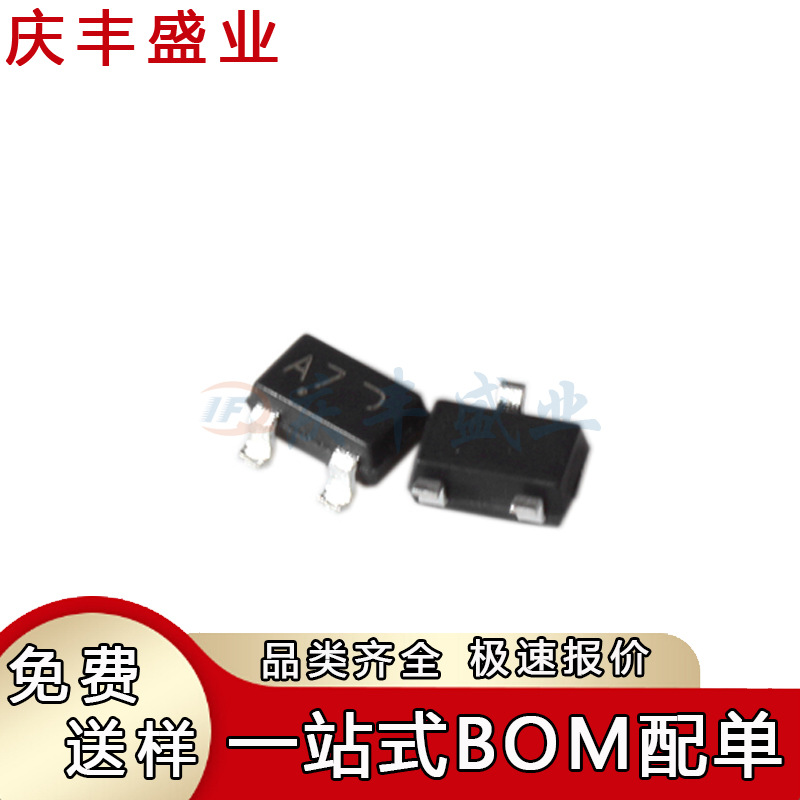 BAV99WT1G 丝印A7 贴片SOT-323 100V 215mA 双串联开关二极管芯片