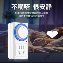 定时器开关电动车保护器充电定定时插座时间自动断电控制器