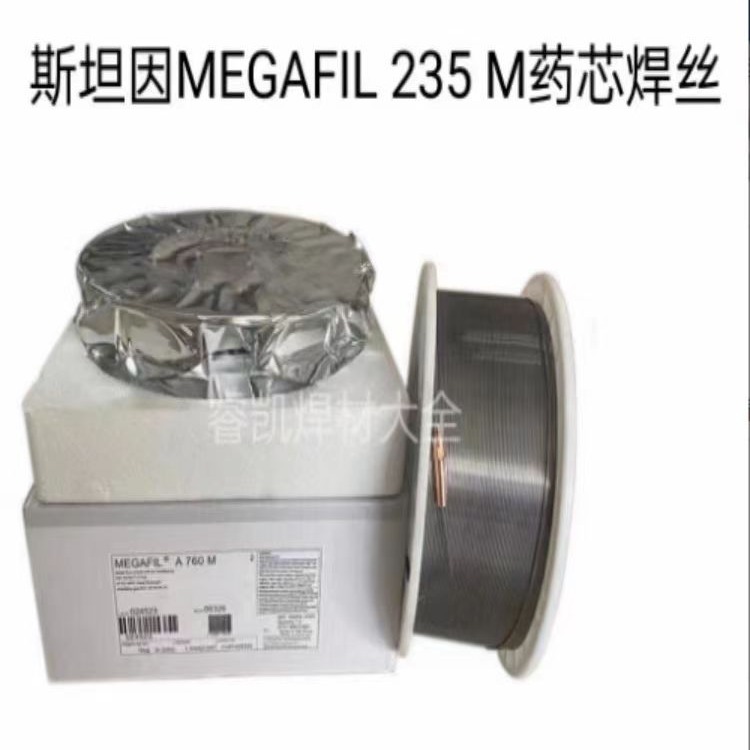 德国斯坦因MEGAFIL 235 M药芯焊丝E80C-G H4进口气保电焊丝1.21.6