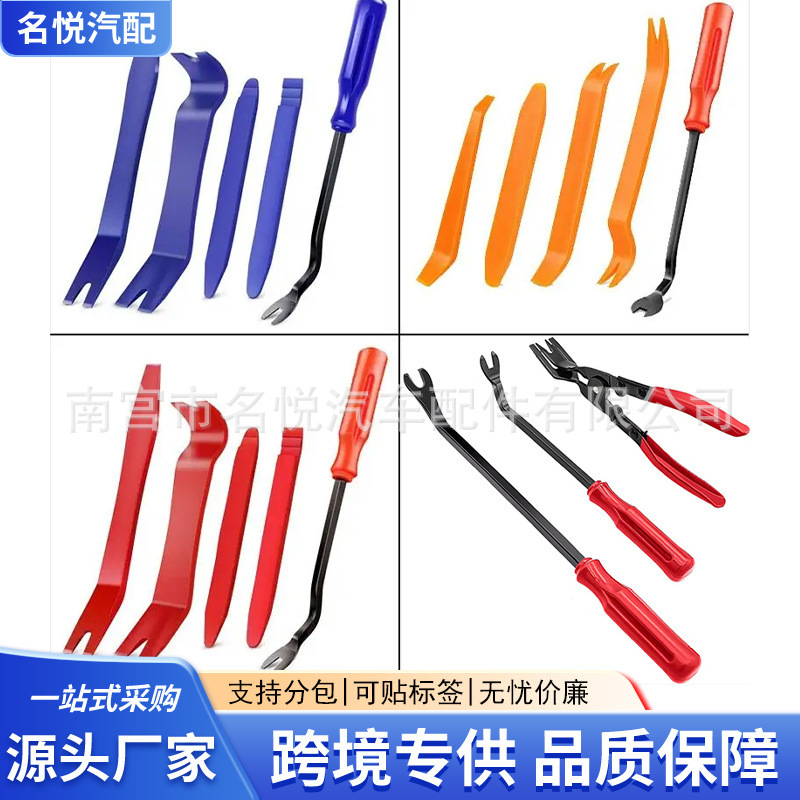 5pcs汽车音响拆卸工具11/19/38件套车门面板和仪表台板防刮翘板|undefined
