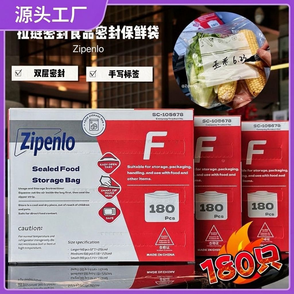 Zipenlo拉链密封食品保鲜袋食品接触级滑锁密封防串味厨房蔬果