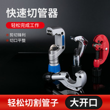 巜水管铁管快速切管器 可调节铜管铝管轻型管子割刀 手动管子割刀