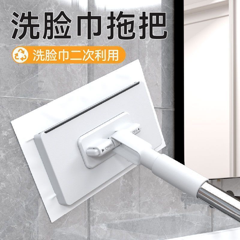 Face Towel Small Mop with Clip for Bathroom Wall Cleaning, Hands-Free Automatic Floor Mop Wet Wipes