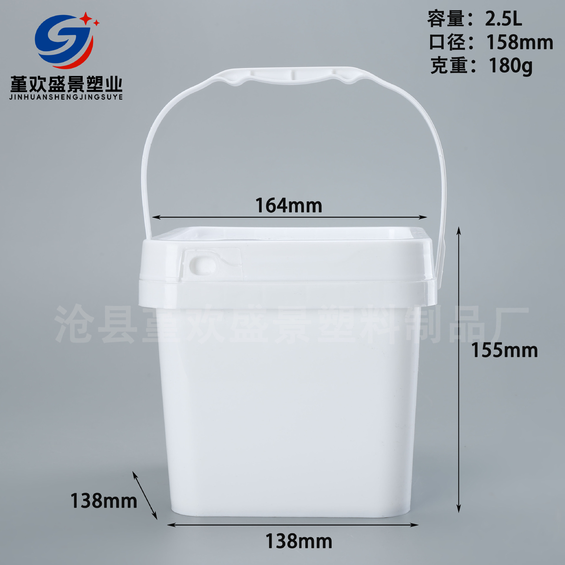 2.5L model with handle [140 buckets/carton, 560 lids/carton]