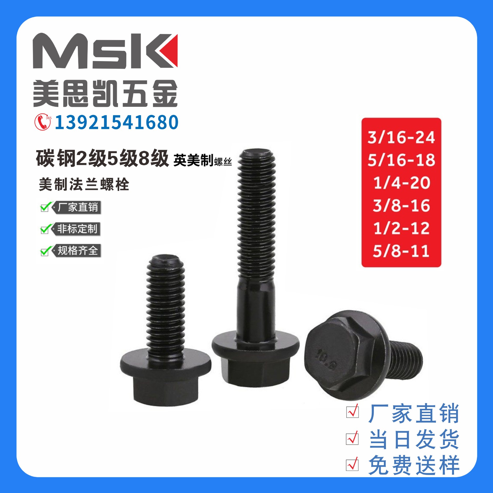 GB5787美制六角头法兰螺栓高强度法兰螺丝平面外六角头轮毂螺丝