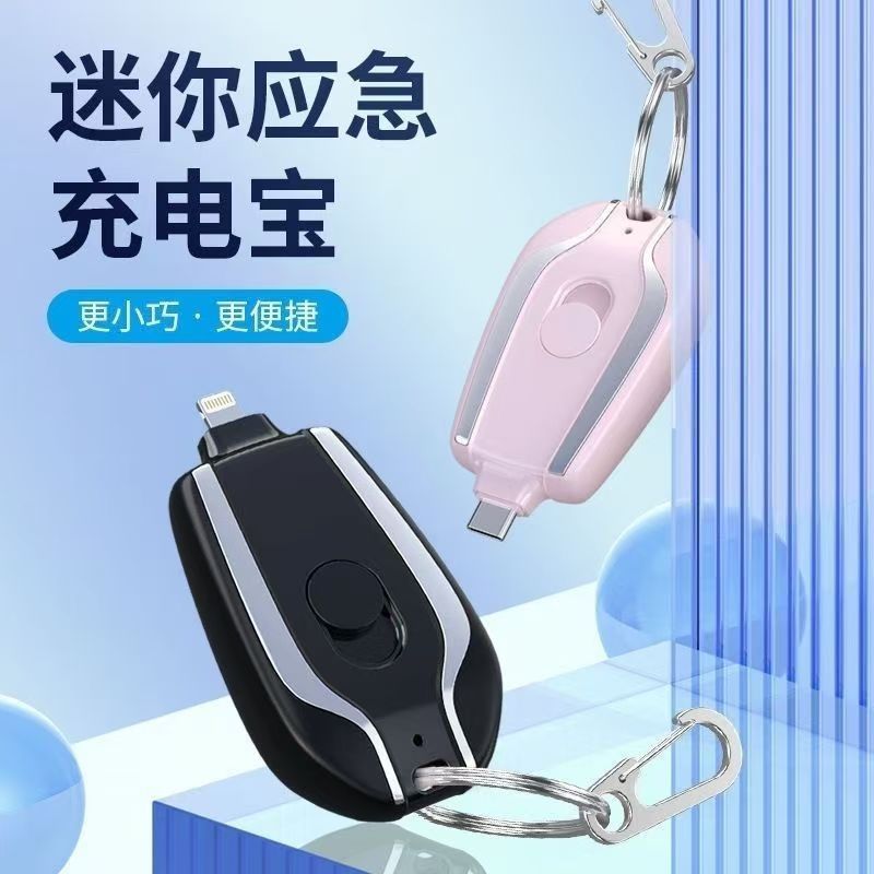 Mini Keychain Power Bank Wireless Portable 1200 Mah Emergency Power Supply Flap Pocket Pants Carry-On Mobile Power Supply