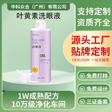 �����{ݮ�~�S��ϴ��Һ �����۸���ƣ����ϴ�۾��۲�ϴ��ˮOEM�N��